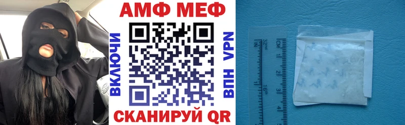 МЕГА зеркало  Балтийск  Амфетамин VHQ  купить наркотики сайты 