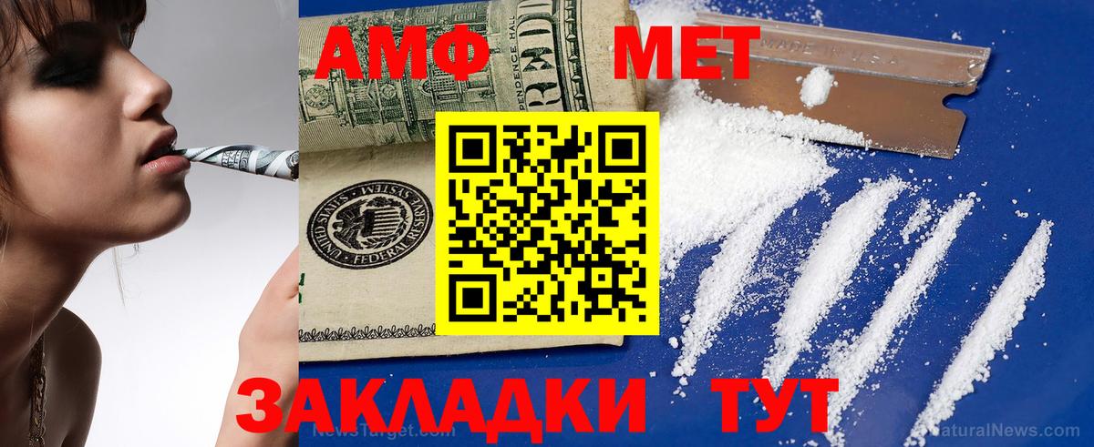Амфетамин Розовый Балтийск