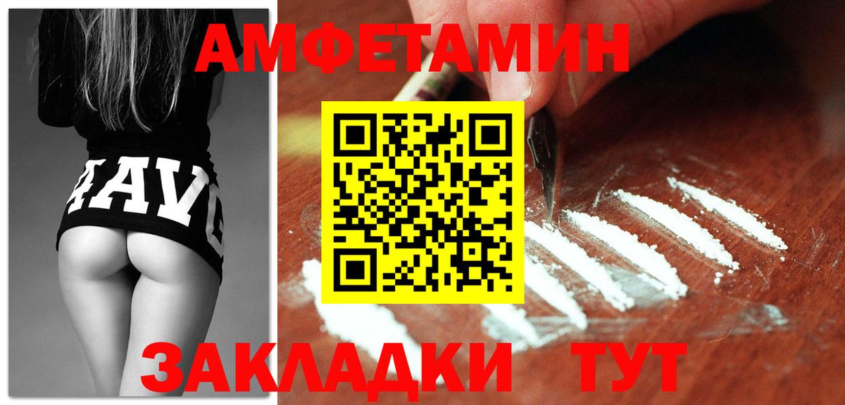 Балтийск  Амфетамин  Амфетамин  Амфетамин 97%  Вход с VPN 