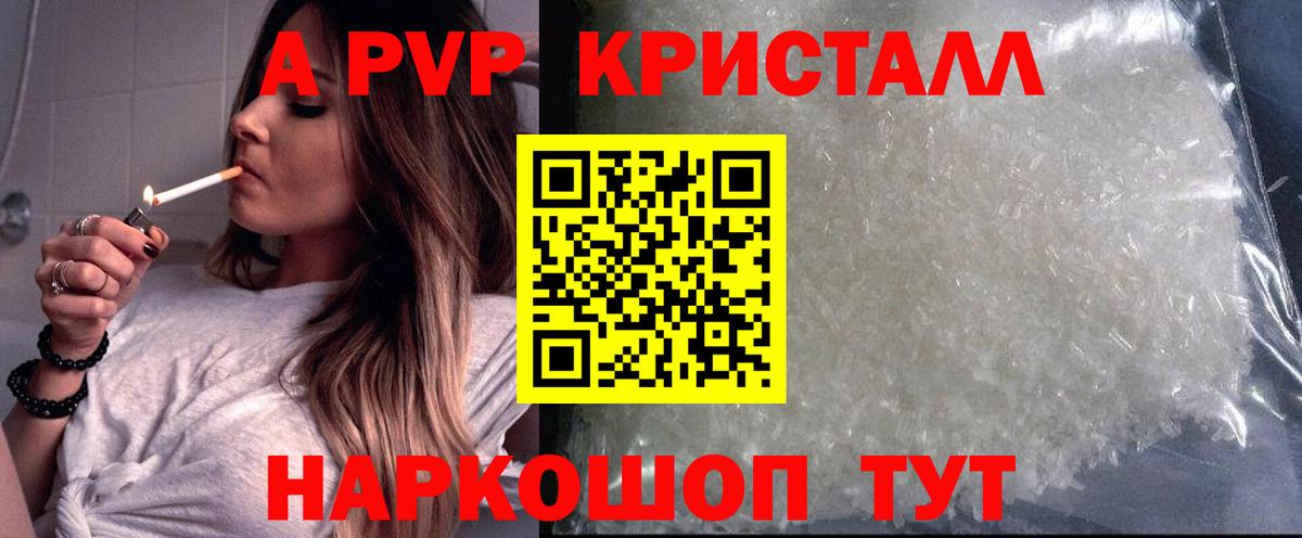 Alfa_PVP крисы CK  A-PVP Соль  Балтийск  Вход с VPN 