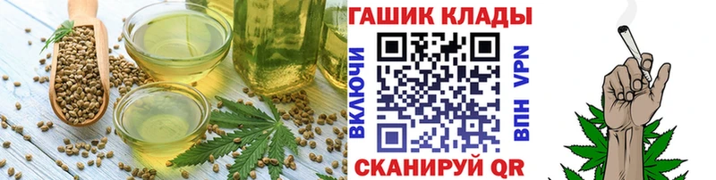 Еда ТГК конопля  купить   Балтийск 