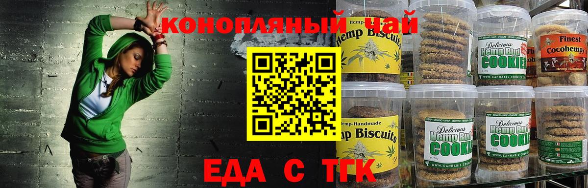 Балтийск  Еда ТГК марихуана  Вход с VPN 
