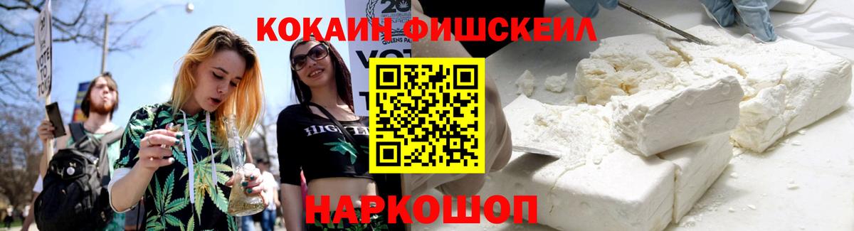 хочу   COCAIN Columbia  Вход с VPN  Балтийск  COCAIN Колумбийский 