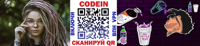 mega как войти  Балтийск  Кодеин Purple Drank 