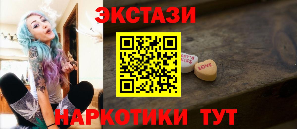 Балтийск  ЭКСТАЗИ 280 MDMA  Ecstasy  Вход с VPN  Ecstasy 99% 