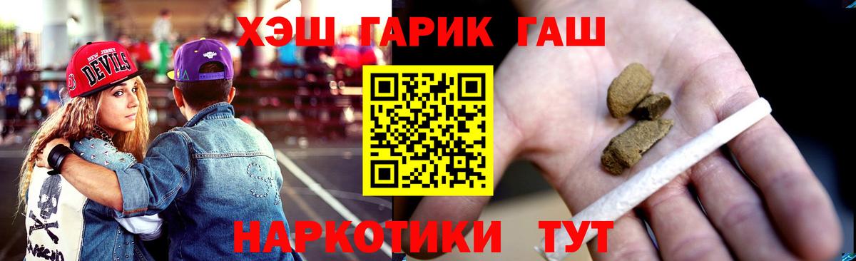 ГАШИШ хэш  Вход с VPN  Балтийск 