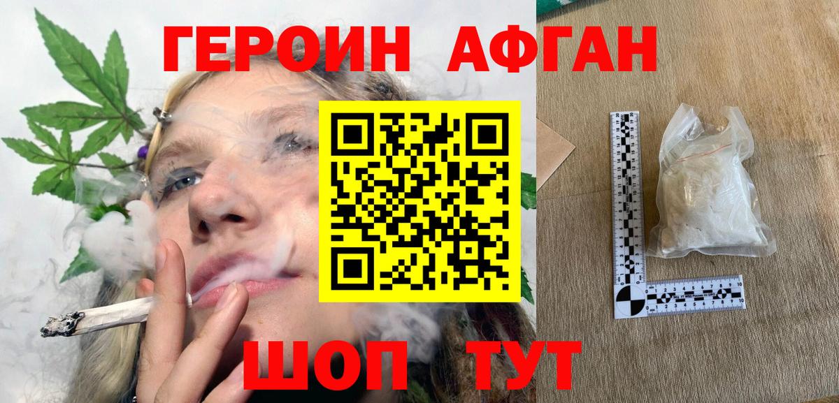 Героин  ГЕРОИН белый  Вход с VPN  Балтийск 