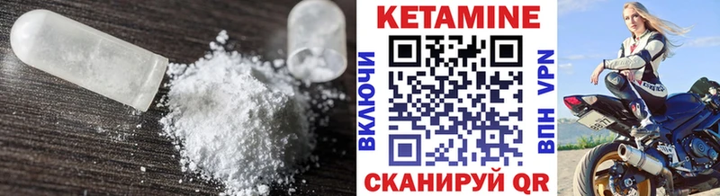 магазин    Балтийск  КЕТАМИН VHQ 