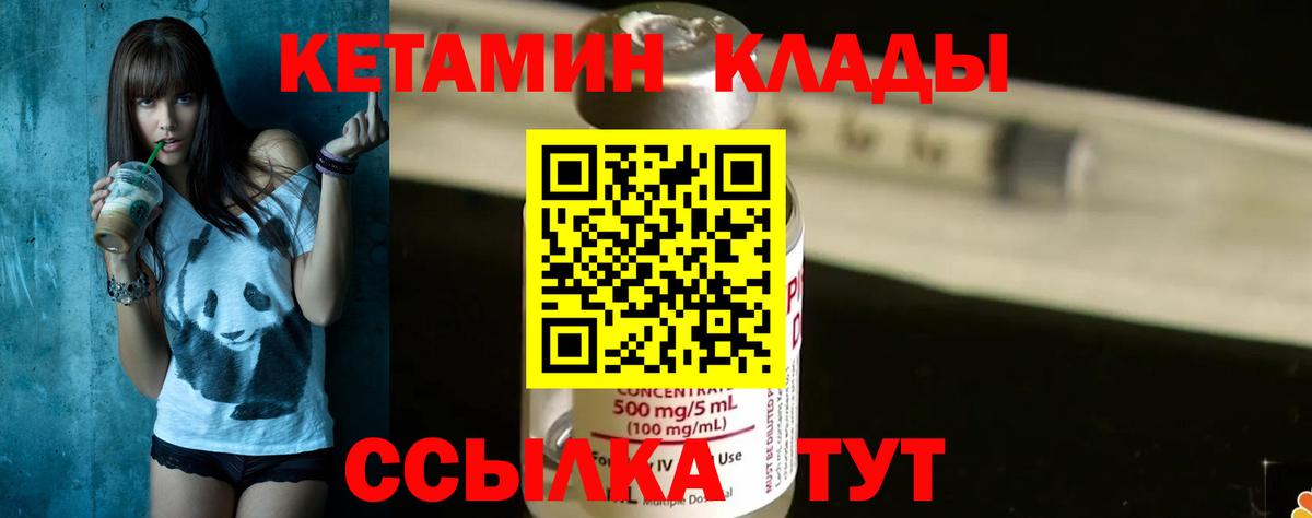 КЕТАМИН VHQ  Кетамин VHQ  Балтийск  Вход с VPN 