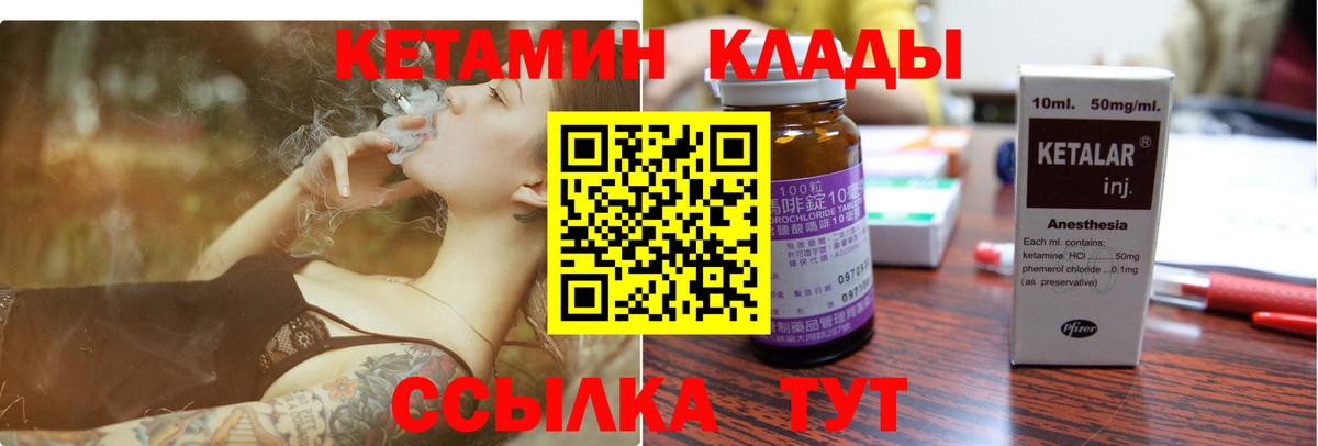 КЕТАМИН VHQ Балтийск
