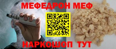 мефедрон мука Нягань
