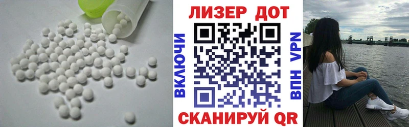 LSD-25 экстази ecstasy Балтийск
