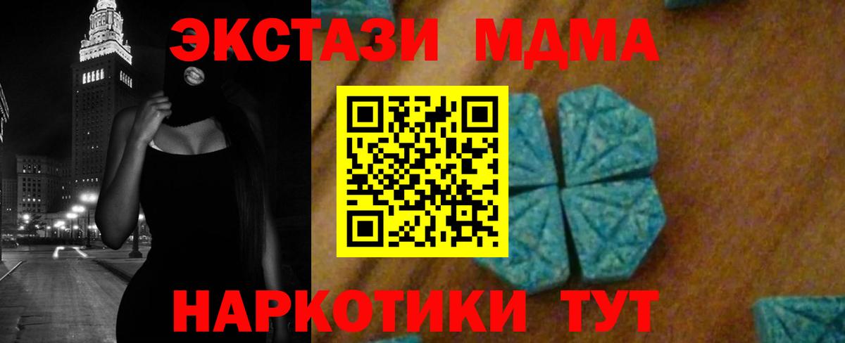 Балтийск  MDMA crystal  Вход с VPN 