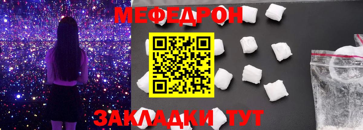 Меф  наркотики  Меф  Мефедрон кристаллы  Балтийск  Меф мука  Вход с VPN 