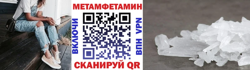 магазин продажи наркотиков  ОМГ ОМГ онион  МЕТАМФЕТАМИН Methamphetamine  Балтийск 