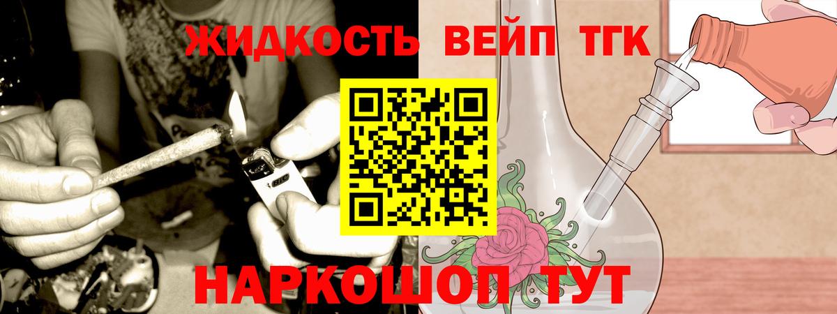 Дистиллят ТГК вейп  Вход с VPN  Балтийск 